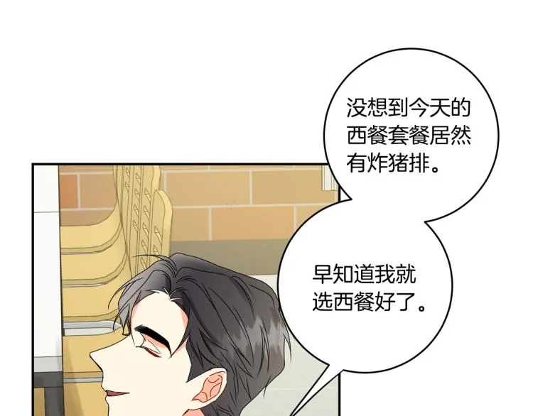 第19话 接吻的理由 第72页