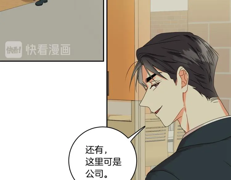 第19话 接吻的理由 第81页