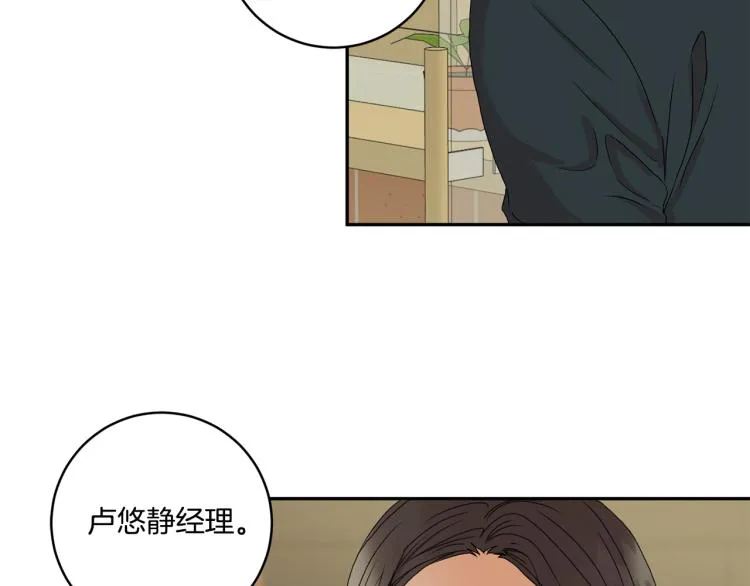 第19话 接吻的理由 第82页