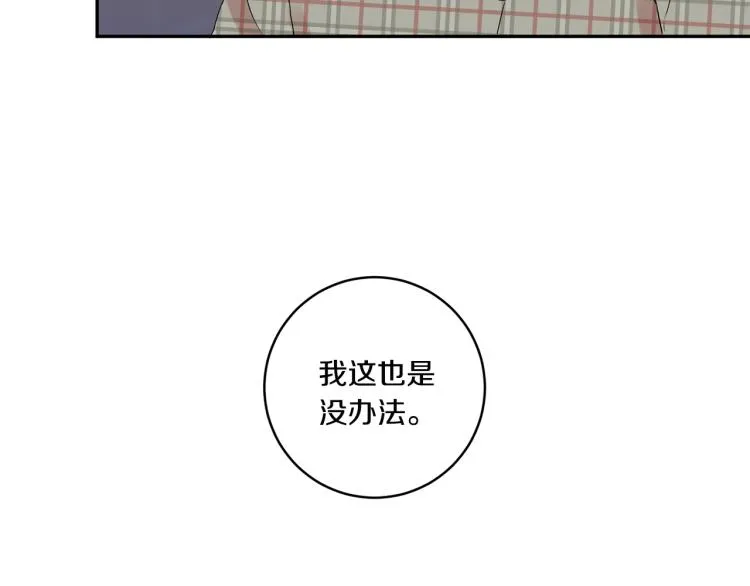 第19话 接吻的理由 第84页