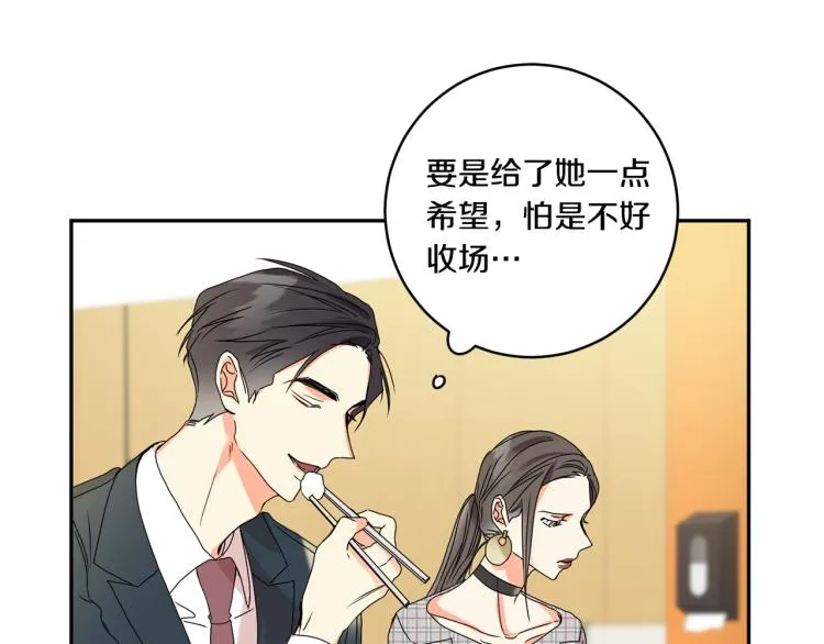 第19话 接吻的理由 第85页