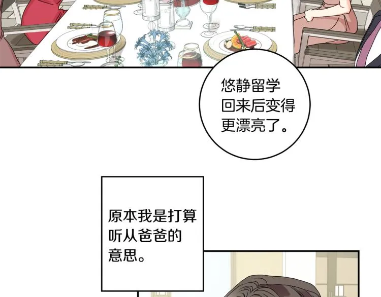 第19话 接吻的理由 第89页
