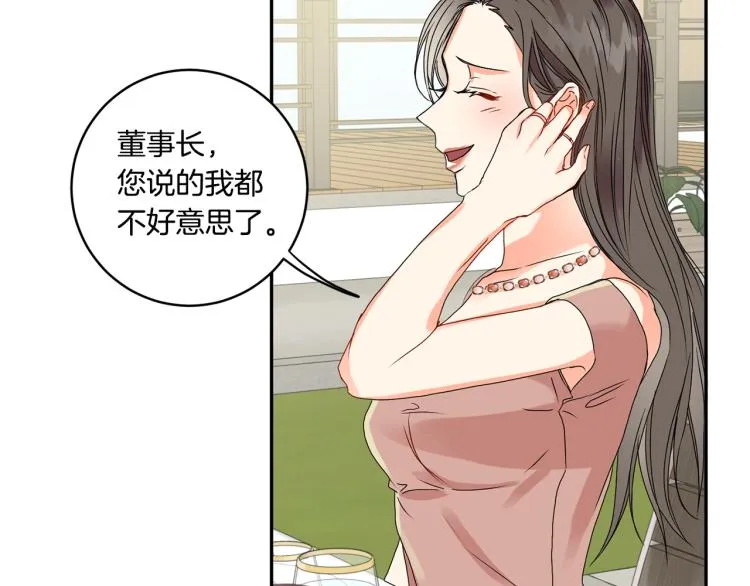 第19话 接吻的理由 第90页