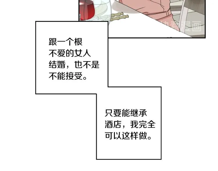 第19话 接吻的理由 第91页