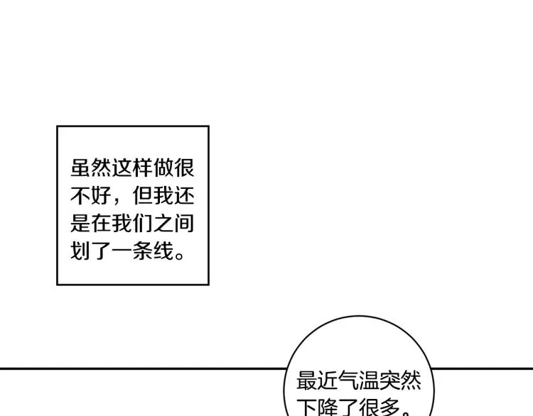 第19话 接吻的理由 第97页