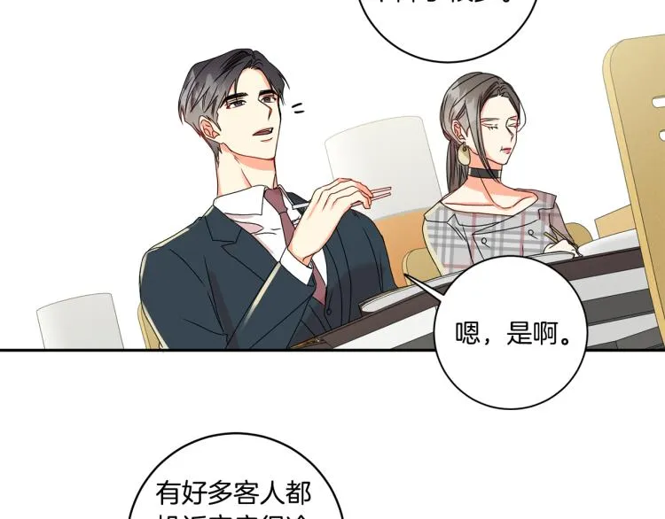 第19话 接吻的理由 第98页