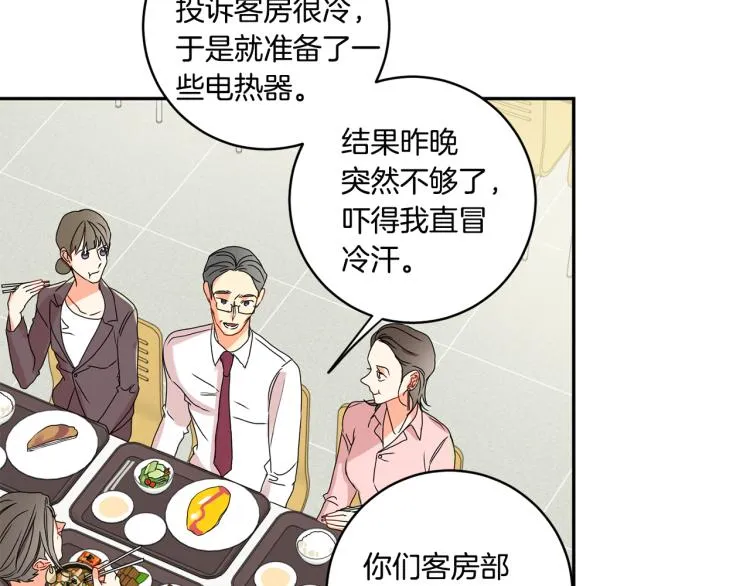 第19话 接吻的理由 第99页
