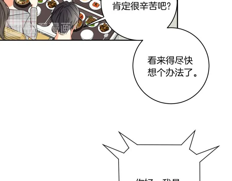 第19话 接吻的理由 第100页