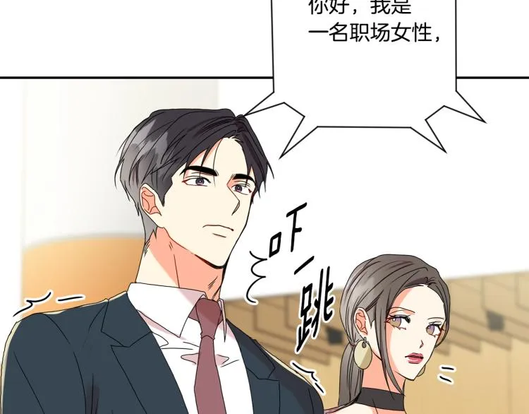 第19话 接吻的理由 第101页