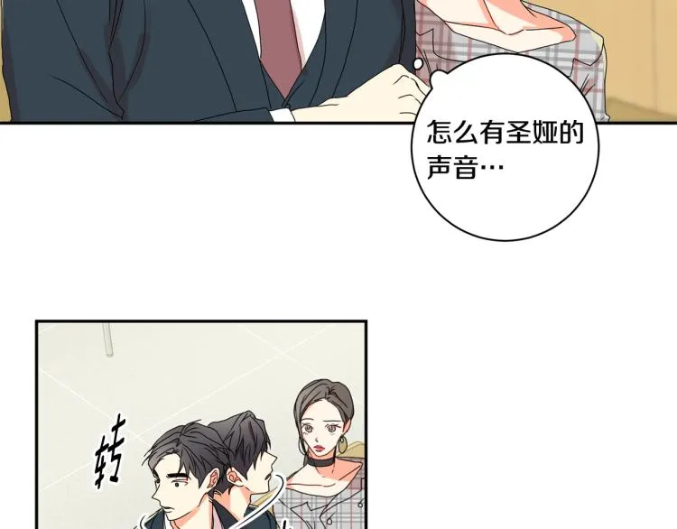 第19话 接吻的理由 第102页