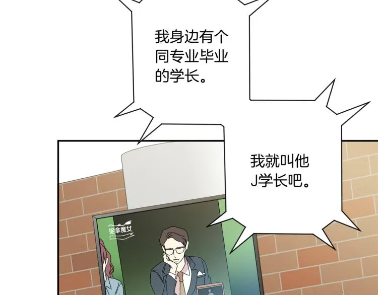 第19话 接吻的理由 第104页