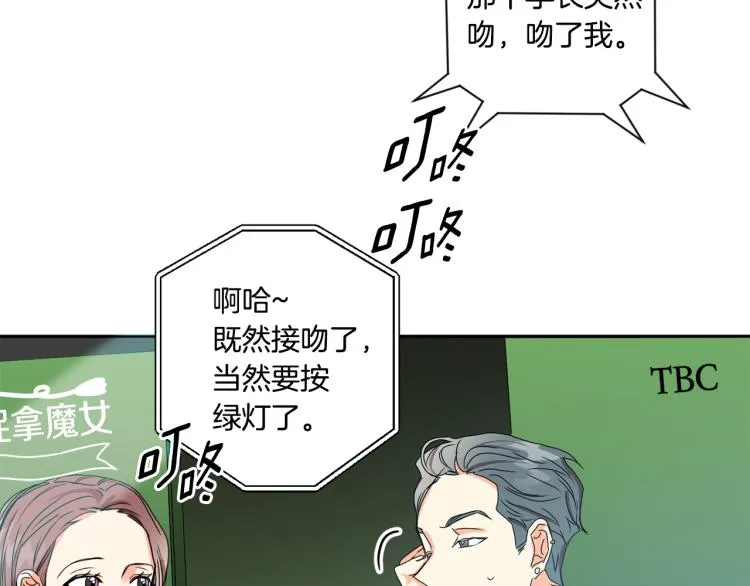 第19话 接吻的理由 第106页