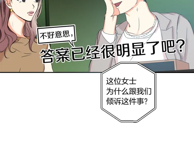 第19话 接吻的理由 第107页