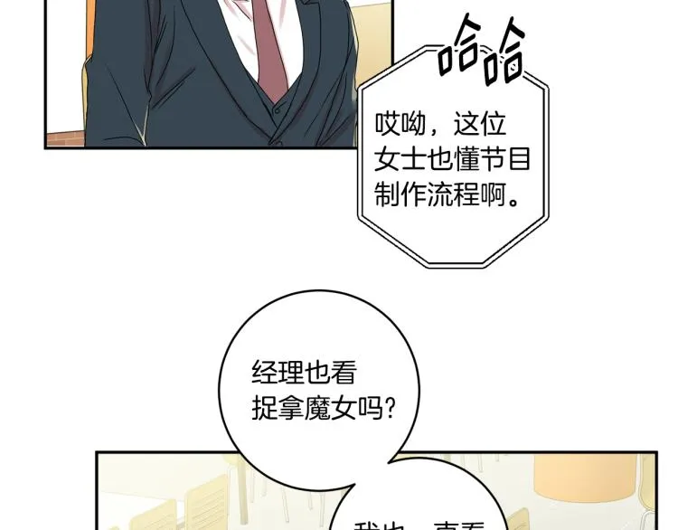 第19话 接吻的理由 第110页