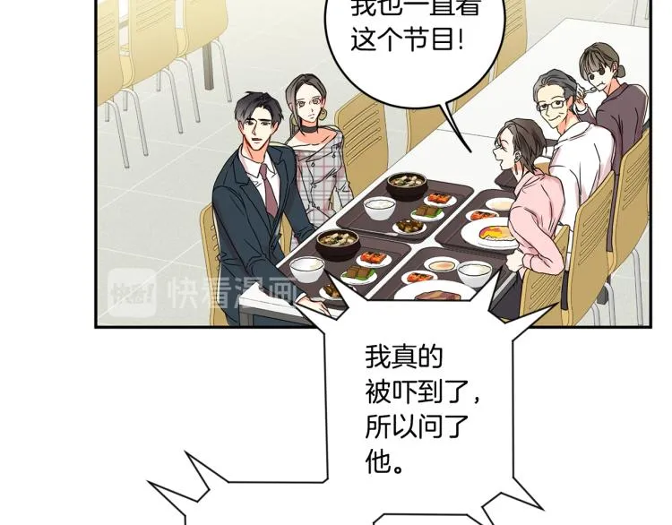 第19话 接吻的理由 第111页