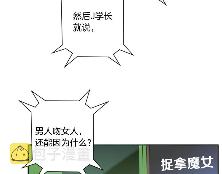 第19话 接吻的理由 第112页