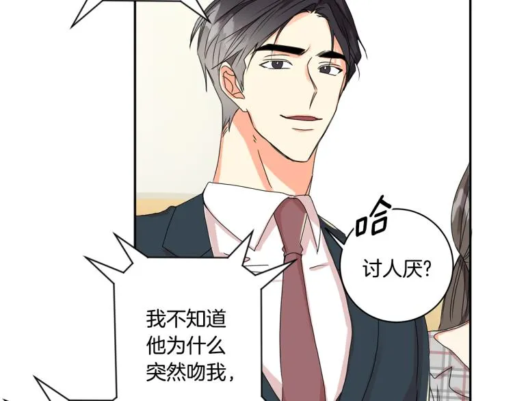 第19话 接吻的理由 第117页