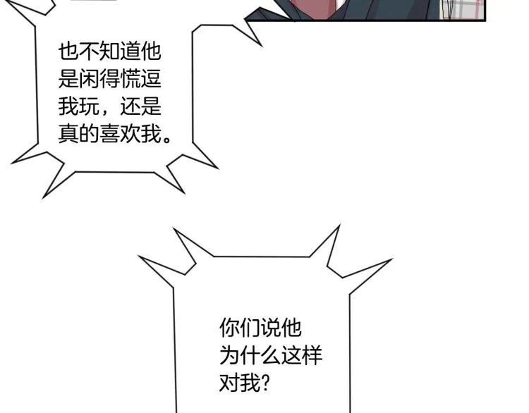 第19话 接吻的理由 第118页