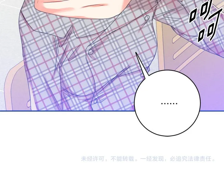 第19话 接吻的理由 第128页