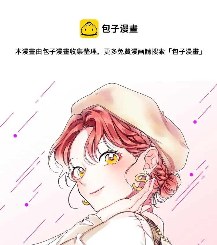 第20话 摇摆不定 第1页