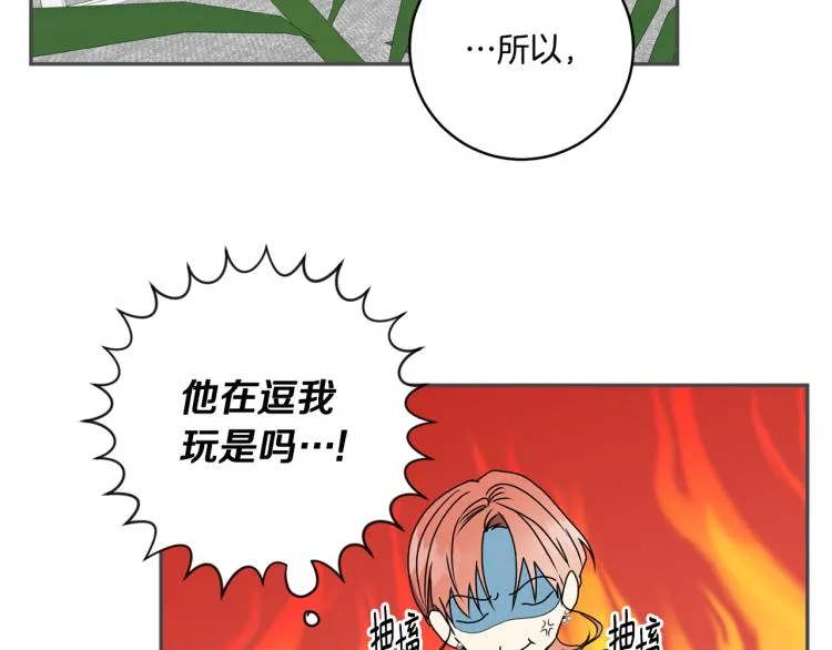 第20话 摇摆不定 第5页