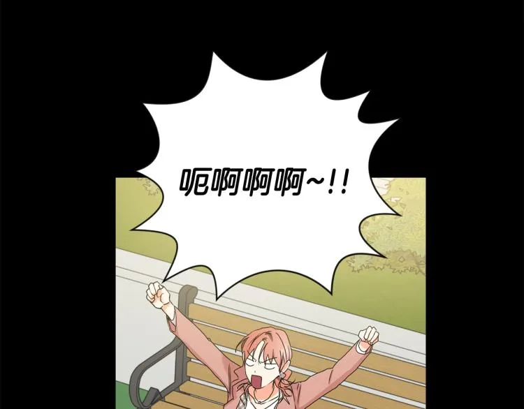 第20话 摇摆不定 第11页