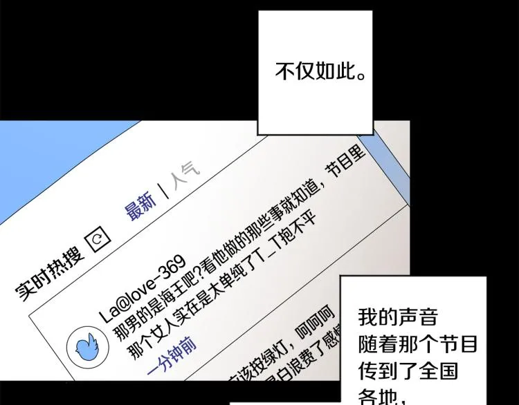第20话 摇摆不定 第13页