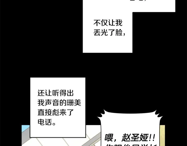 第20话 摇摆不定 第14页