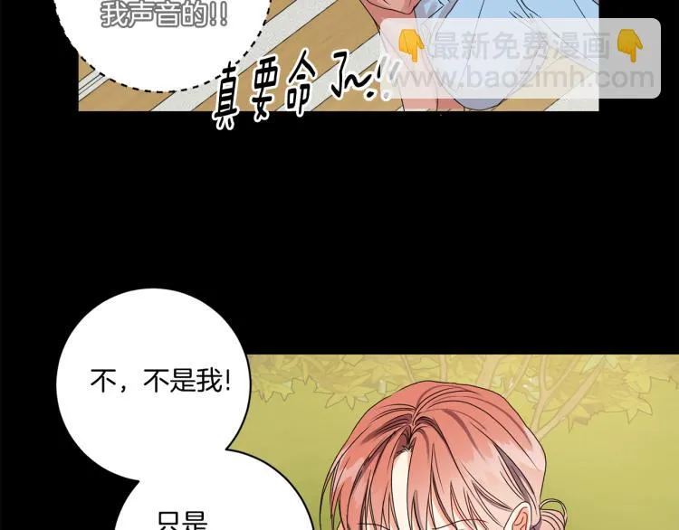 第20话 摇摆不定 第16页