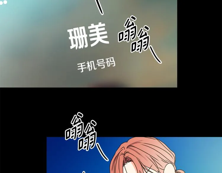 第20话 摇摆不定 第20页