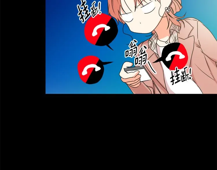 第20话 摇摆不定 第21页