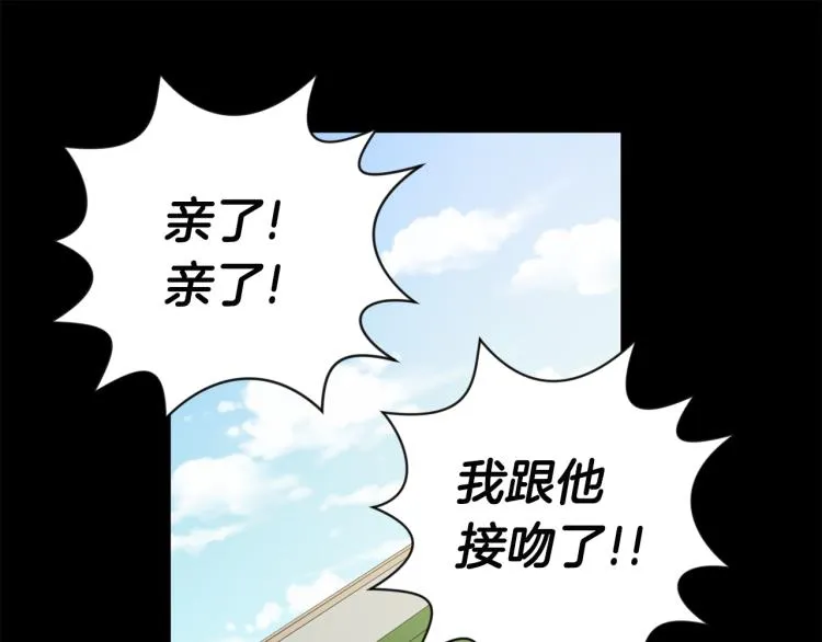 第20话 摇摆不定 第25页