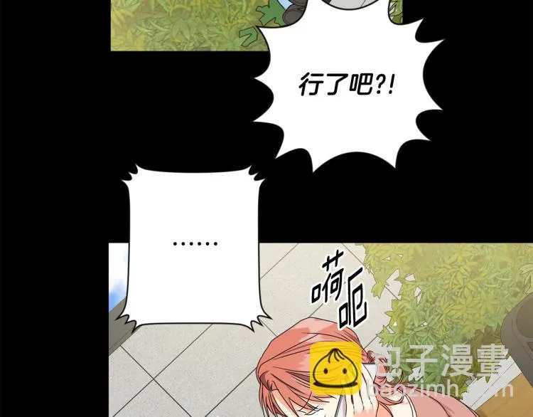 第20话 摇摆不定 第27页