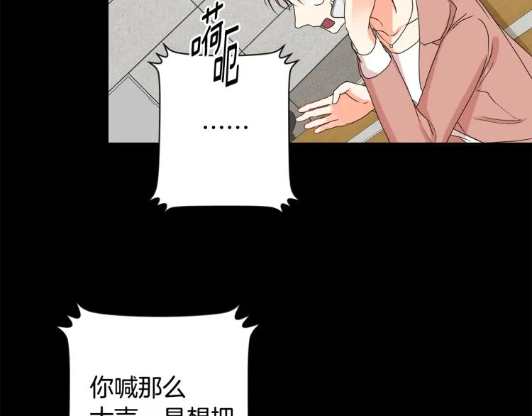 第20话 摇摆不定 第28页