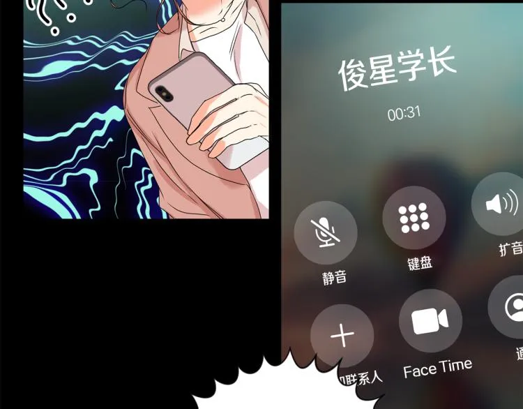 第20话 摇摆不定 第30页