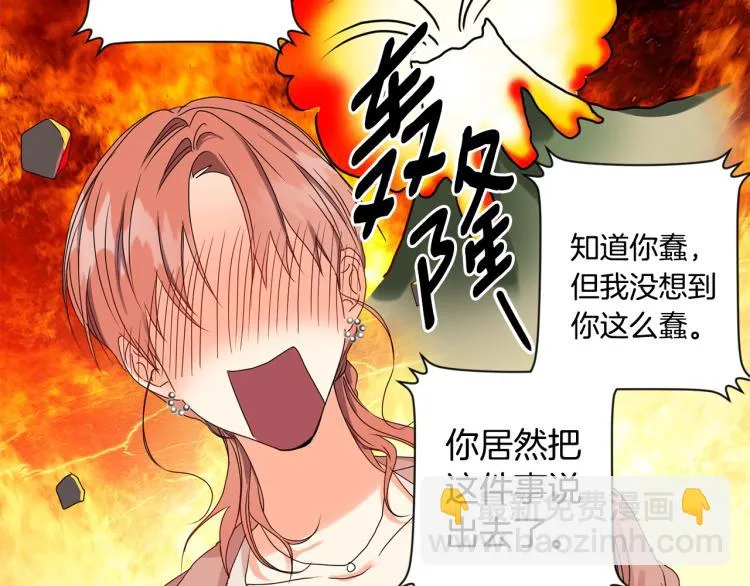 第20话 摇摆不定 第32页