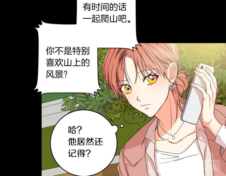 第20话 摇摆不定 第36页