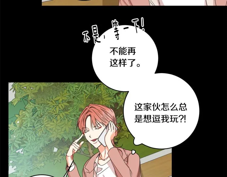 第20话 摇摆不定 第37页