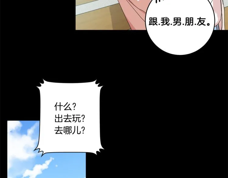 第20话 摇摆不定 第40页