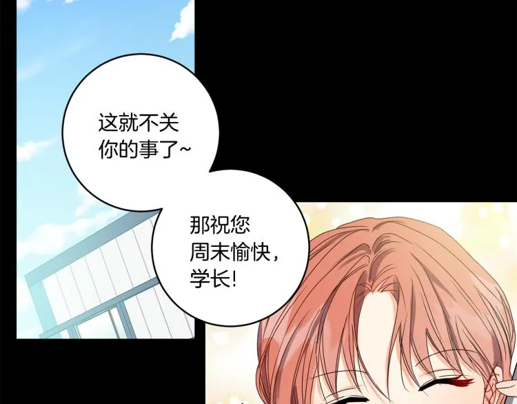 第20话 摇摆不定 第41页
