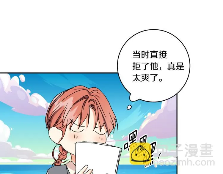 第20话 摇摆不定 第45页