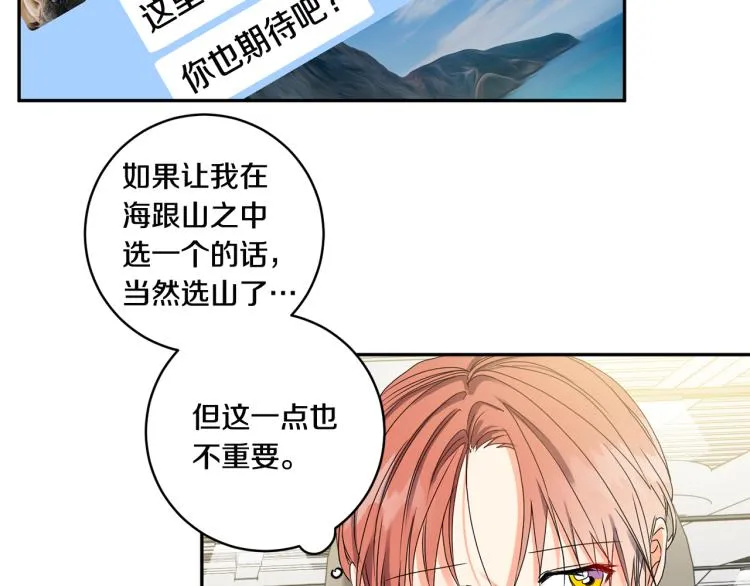 第20话 摇摆不定 第50页