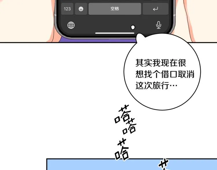 第20话 摇摆不定 第53页