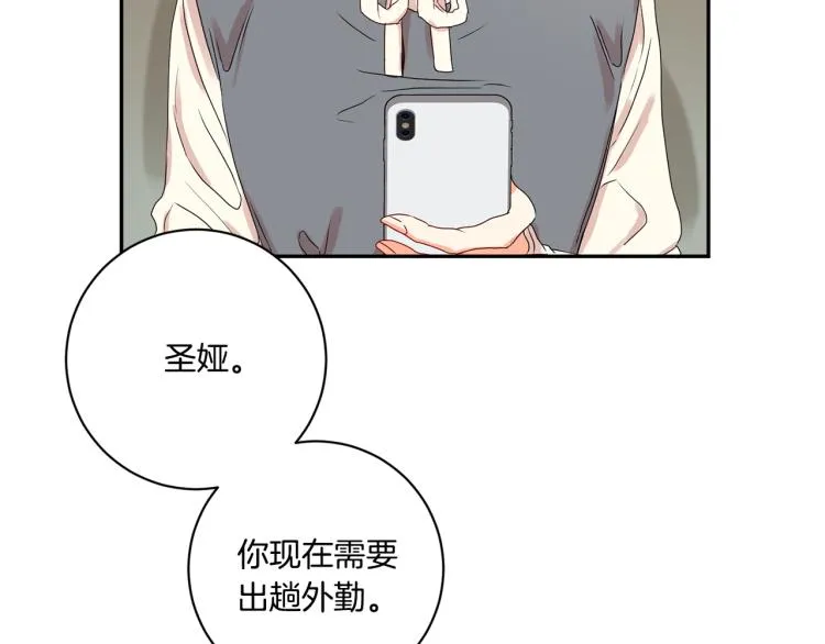 第20话 摇摆不定 第56页