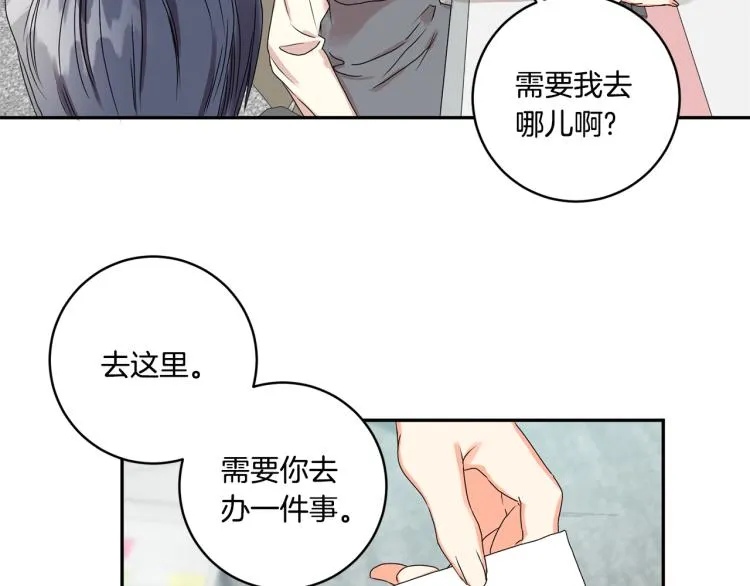 第20话 摇摆不定 第60页