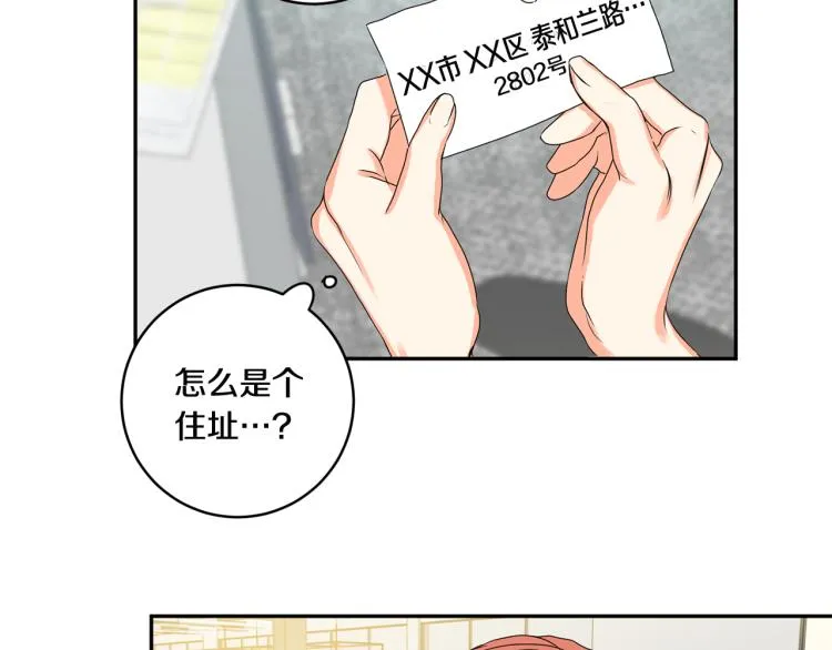 第20话 摇摆不定 第61页