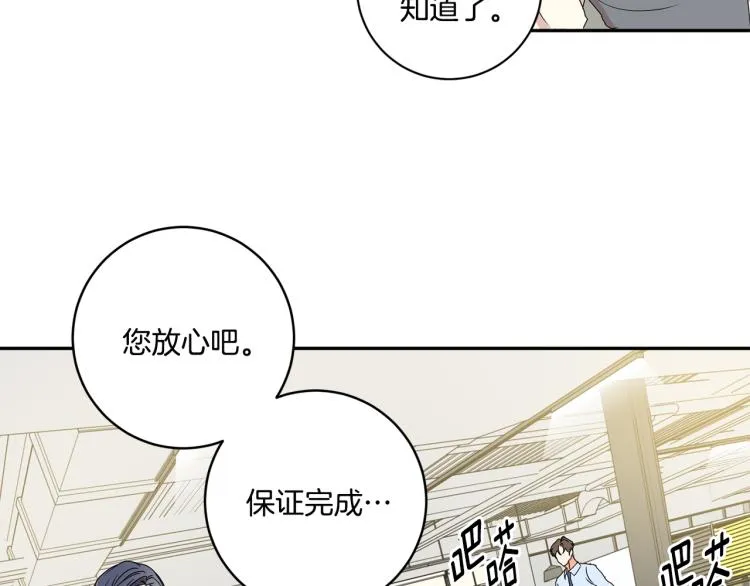 第20话 摇摆不定 第65页