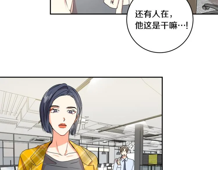 第20话 摇摆不定 第70页