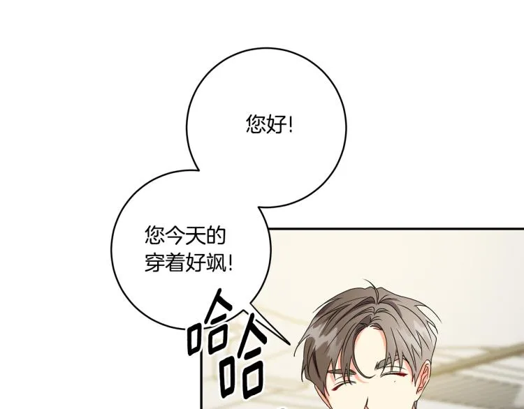 第20话 摇摆不定 第72页