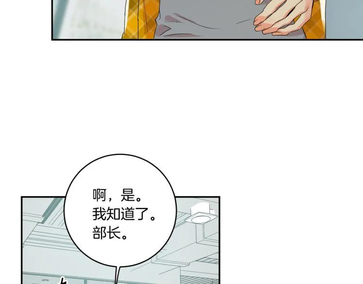 第20话 摇摆不定 第83页